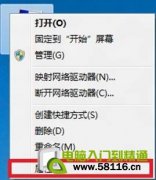 Win8系統(tǒng)還原設(shè)置