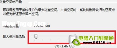 Win8如何配置系統(tǒng)還原設(shè)置