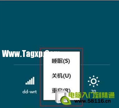 Win8如何尋找消失的休眠選項(xiàng)