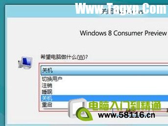 Win8如何尋找消失的休眠選項(xiàng)