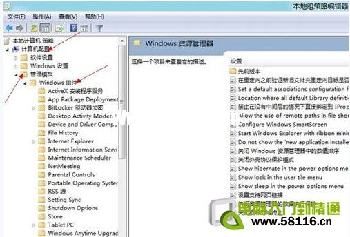 Win8如何尋找消失的休眠選項(xiàng)