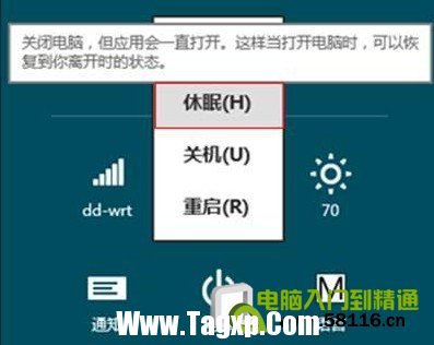 Win8如何尋找消失的休眠選項(xiàng)