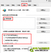 Windows 8.1如何解決彈出自動撥號窗口