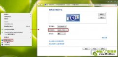 win8玩游戲不能全屏的解決方=辦法