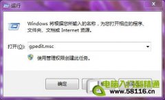 通過(guò)組策略限制輸入登陸密碼錯(cuò)誤的次數(shù)