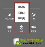 win8幾個實用小技巧