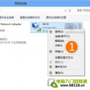 Win8.1無法連接WiFi或者WiFi掉線的解決方案