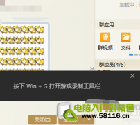 解決win10打開(kāi)qq對(duì)話框時(shí)會(huì)閃一個(gè)黑條框的