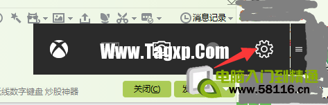 win10打開qq對話框時會閃一個黑條框