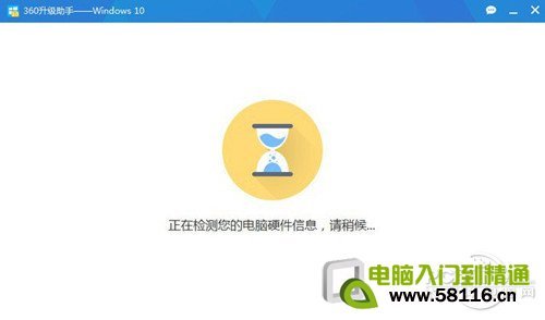 【360免費(fèi)升級(jí)Win10】步驟4兩種情況