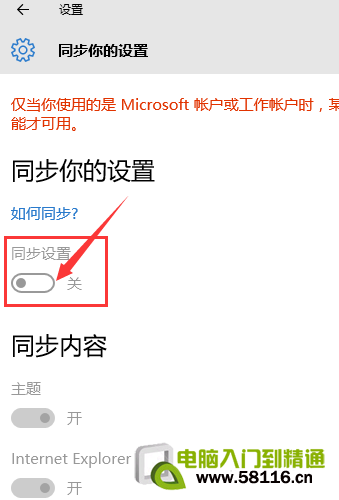 win10 onedrive是什么，怎么關(guān)閉和禁用