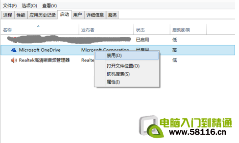 win10 onedrive是什么，怎么關(guān)閉和禁用