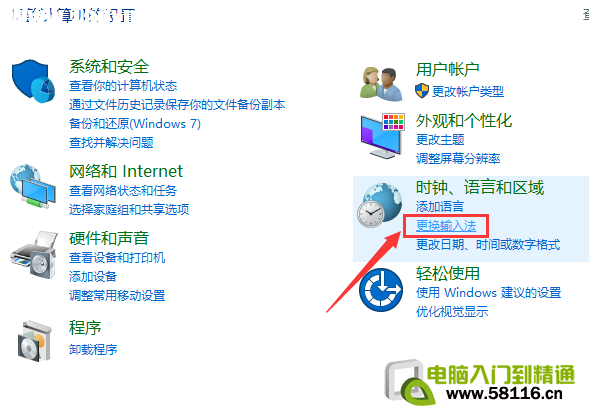 win10怎么更改默認(rèn)輸入法，Win10默認(rèn)輸入法設(shè)置