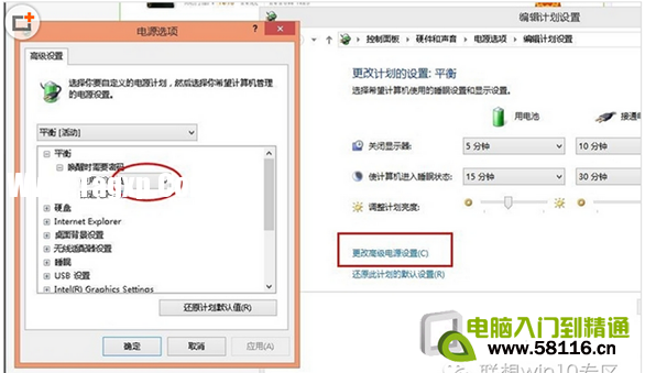 Win10電池不充電