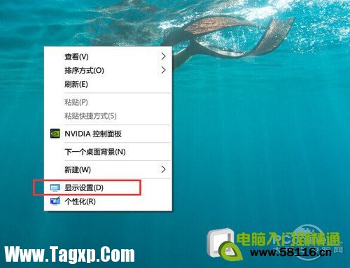 win10字體模糊怎么辦