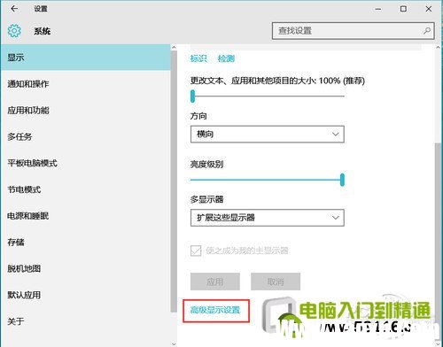 win10字體模糊怎么辦