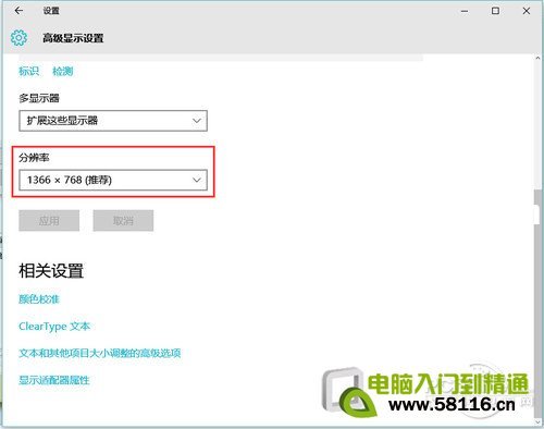 win10字體模糊