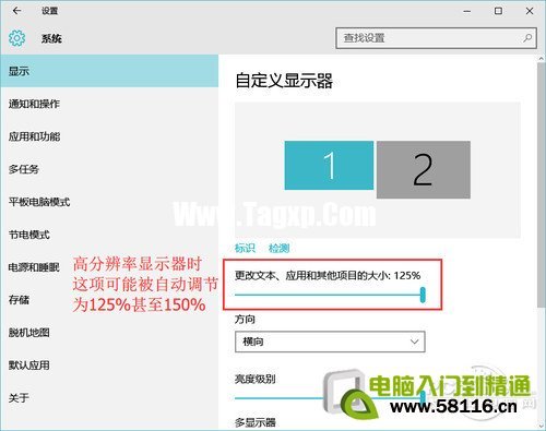 win10字體模糊
