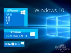 Win10輸入法設(shè)置