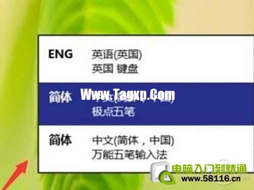 Win10輸入法_按一次就是切換另一個輸入法