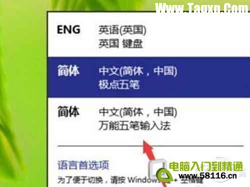 Win10輸入法_選擇你想要的輸入法