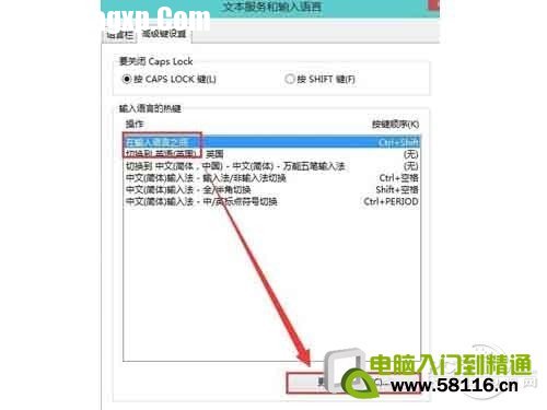 Win10輸入法_選擇在輸入語言之門