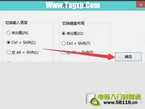 Win10輸入法_切換時使用Ctrl Shift