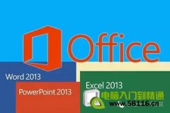 升級Win10后office用不了解決方法