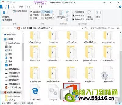 升級Win10后office用不了解決方法