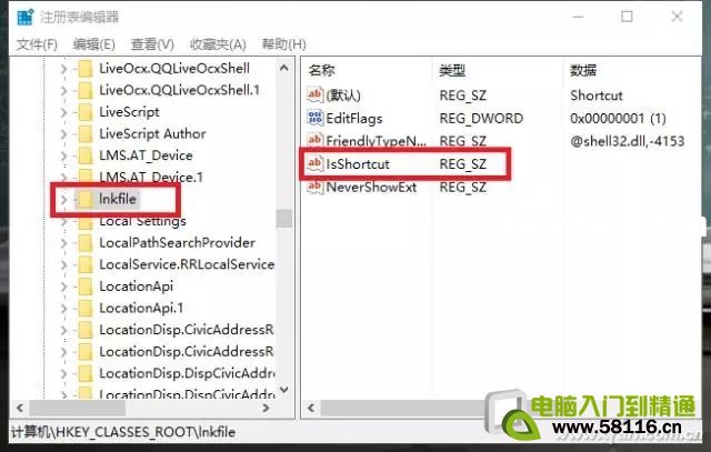 去掉win10桌面圖標(biāo)小箭頭