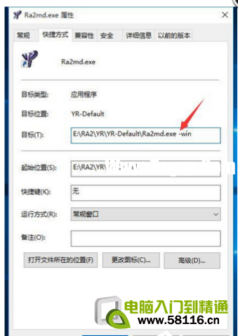 Win10運(yùn)行紅色警戒提示不兼容怎么辦？