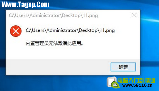 Windows10打開軟件時提示;無法打開這個應(yīng)用”怎么解決？