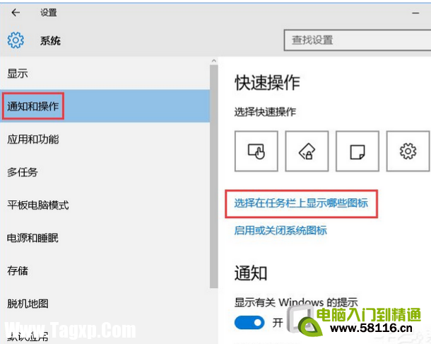 Win10如何自定義任務(wù)欄上的程序圖標(biāo)？