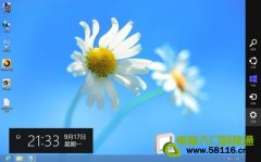 Win8關(guān)機六大技巧