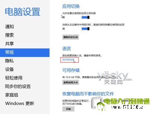 Win8控制面板在哪里，如何進(jìn)入win8控制面板