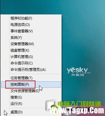 Win8控制面板在哪里，如何進(jìn)入win8控制面板