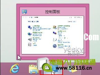 Win8控制面板在哪里，如何進(jìn)入win8控制面板