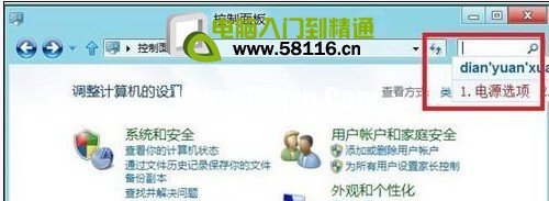 Win8如何設(shè)置桌面背景放映幻燈片