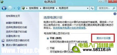 Win8如何設(shè)置桌面背景放映幻燈片