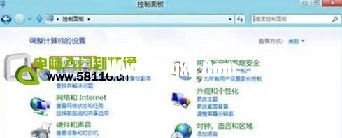 Win8如何設(shè)置允許程序通過(guò)防火墻