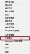 Win8開啟公用文件夾共享