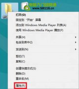 Windows8系統(tǒng)在局域網(wǎng)文件共享設(shè)置方法