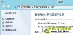 Windows 8 中設(shè)置系統(tǒng)計(jì)劃任務(wù)