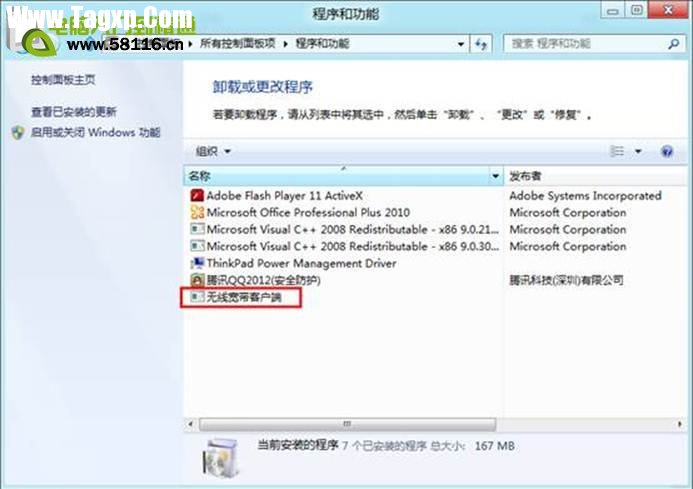 說明: http://webdoc.lenovo.com.cn/lenovowsi/new_cskb/uploadfile/20120524143040002.jpg