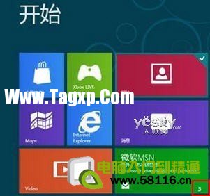 組策略設置Win8退出時清除動態(tài)磁貼過期通知