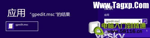 關閉過期的Win8動態(tài)磁貼推送通知