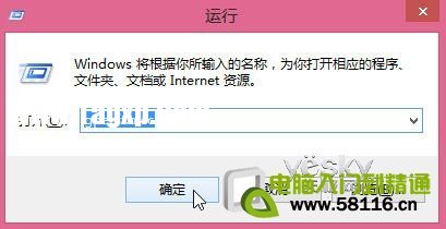 關閉過期的Win8動態(tài)磁貼推送通知