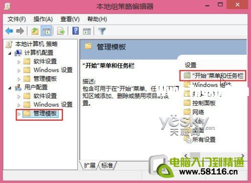 關閉過期的Win8動態(tài)磁貼推送通知
