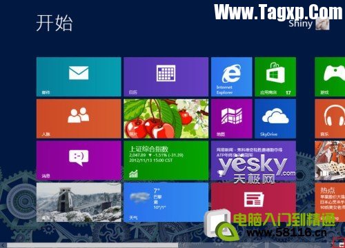 玩好磁貼 打造自己的Windows 8系統(tǒng)開始屏幕
