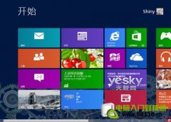 打造個性Windows 8系統(tǒng)開始屏幕